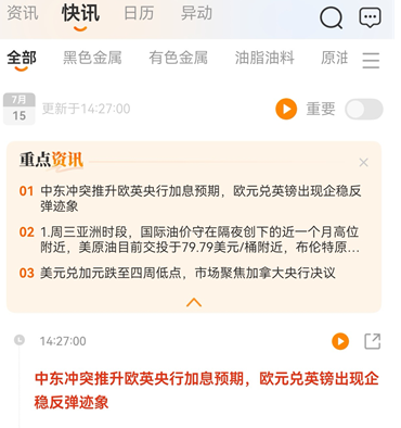 国内靠谱期货看盘软件精选推荐合集