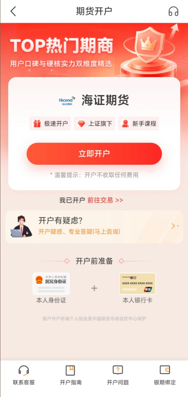 期货交易怎么选择软件