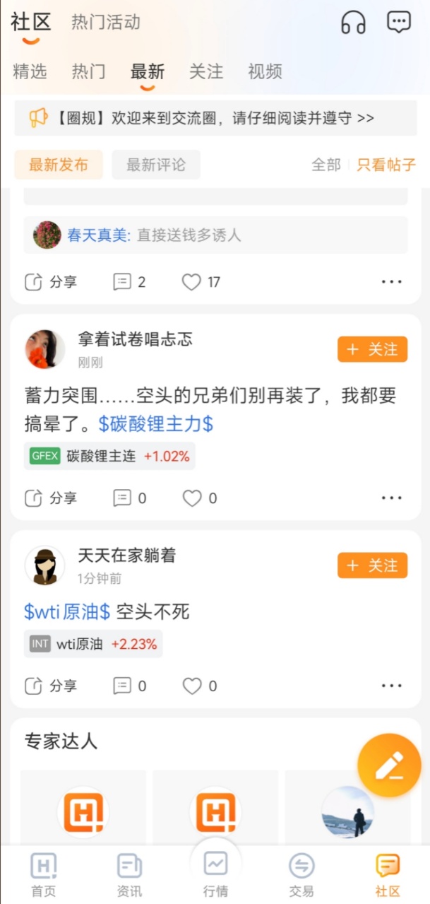 期货交易怎么选择软件