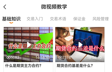 新手炒期货首选哪款APP安全又稳定