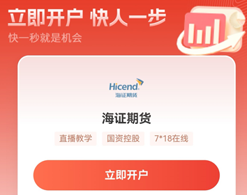 新手炒期货首选哪款APP安全又稳定