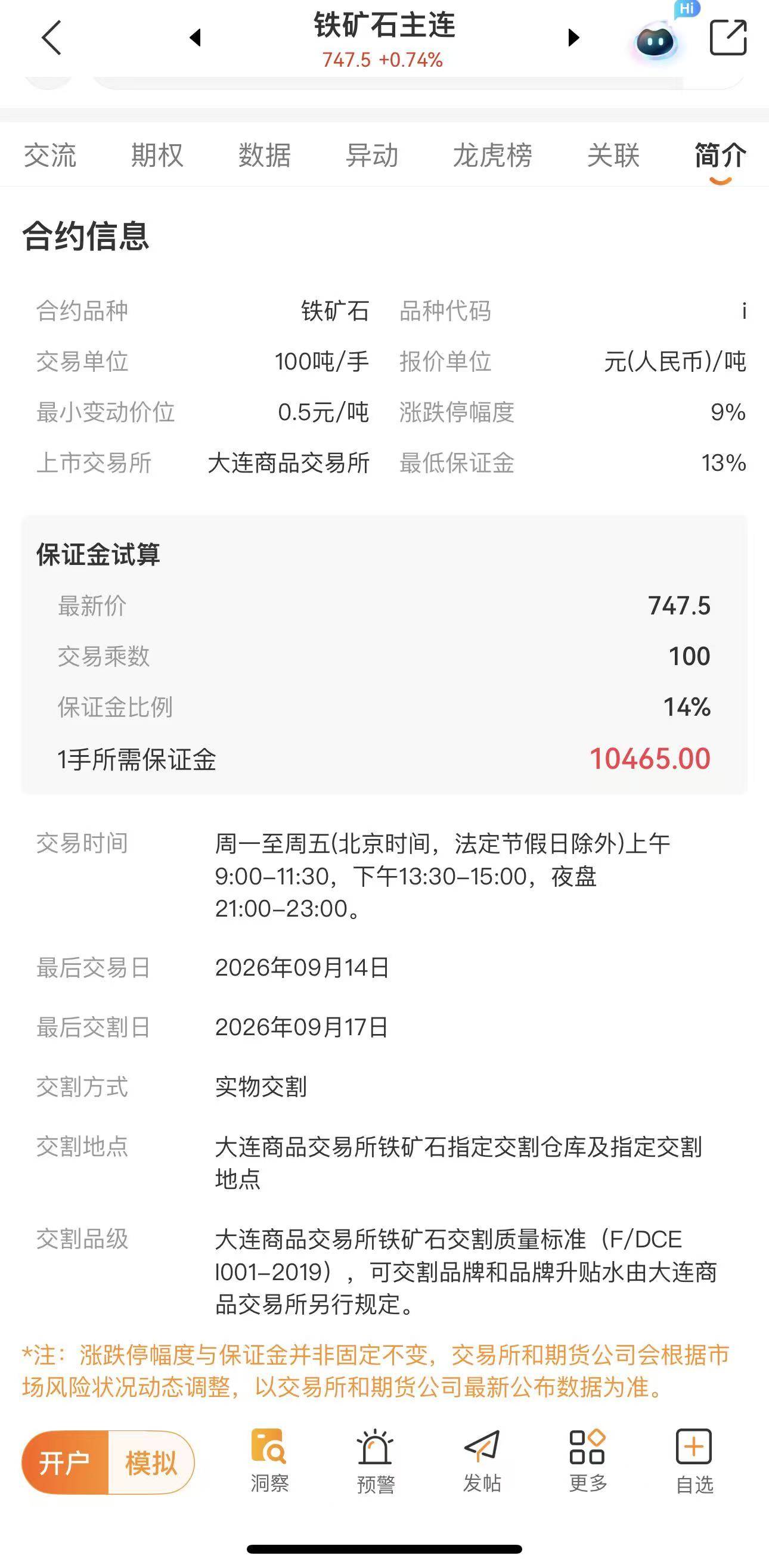 期货新手必看避坑指南，避开交易陷阱