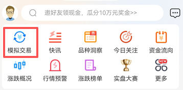 适合新手学习练手的期货模拟软件推荐