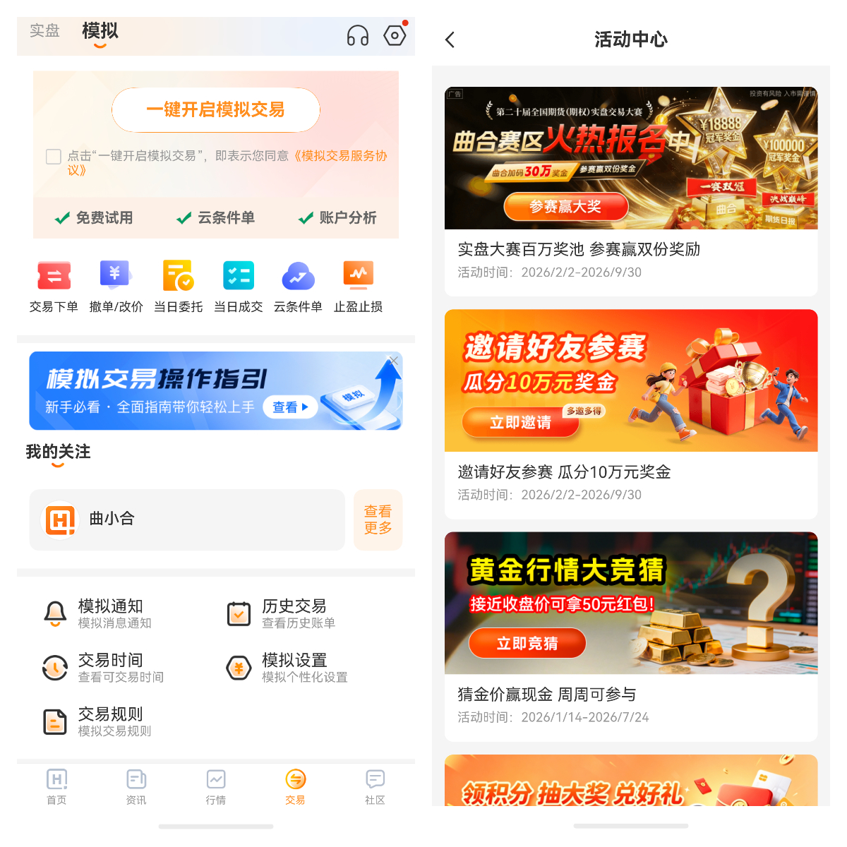 黃金積存業(yè)務(wù)的參與門(mén)檻是什么？