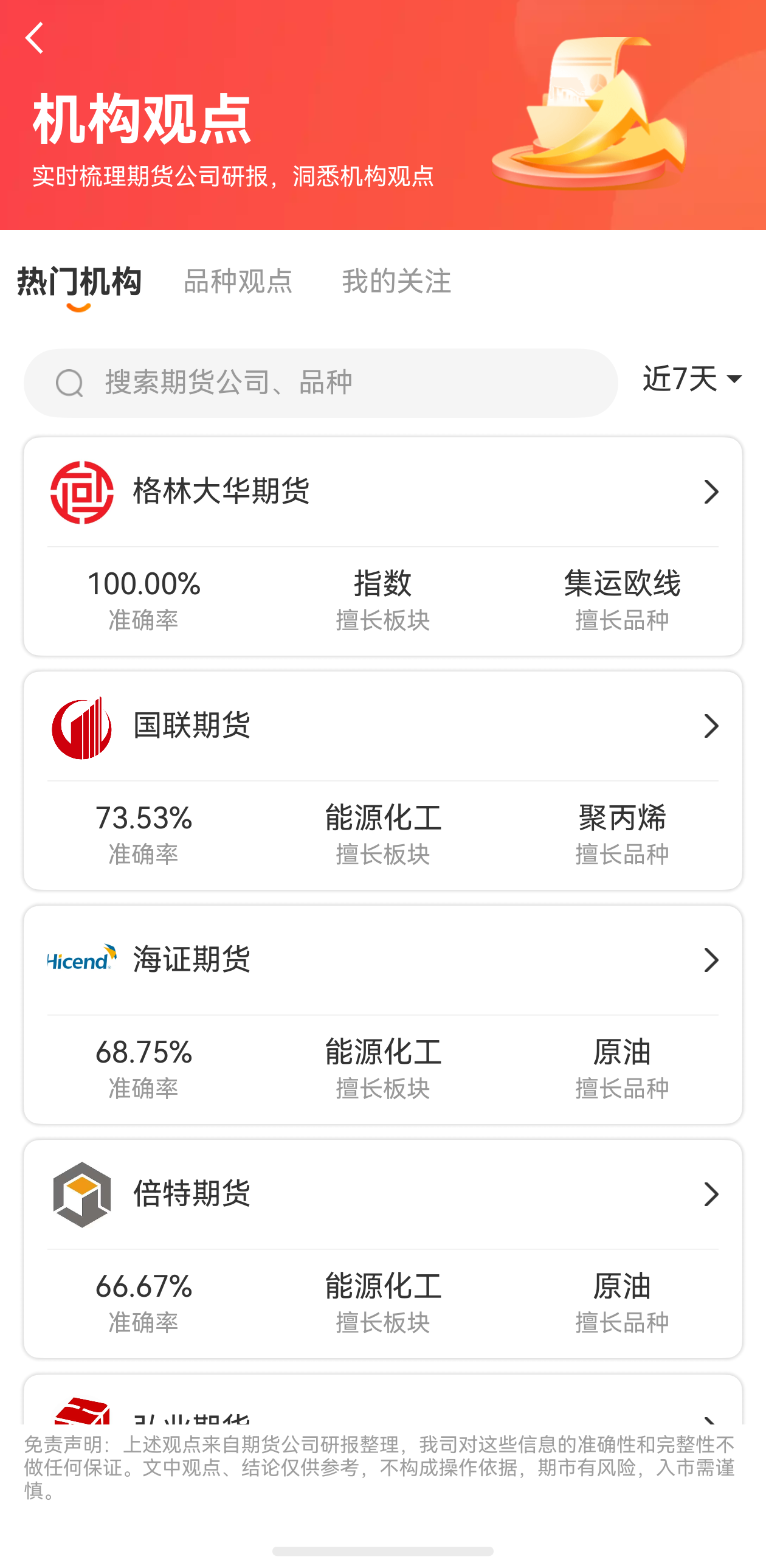 實際利率如何影響黃金價格？一文讀懂底層邏輯