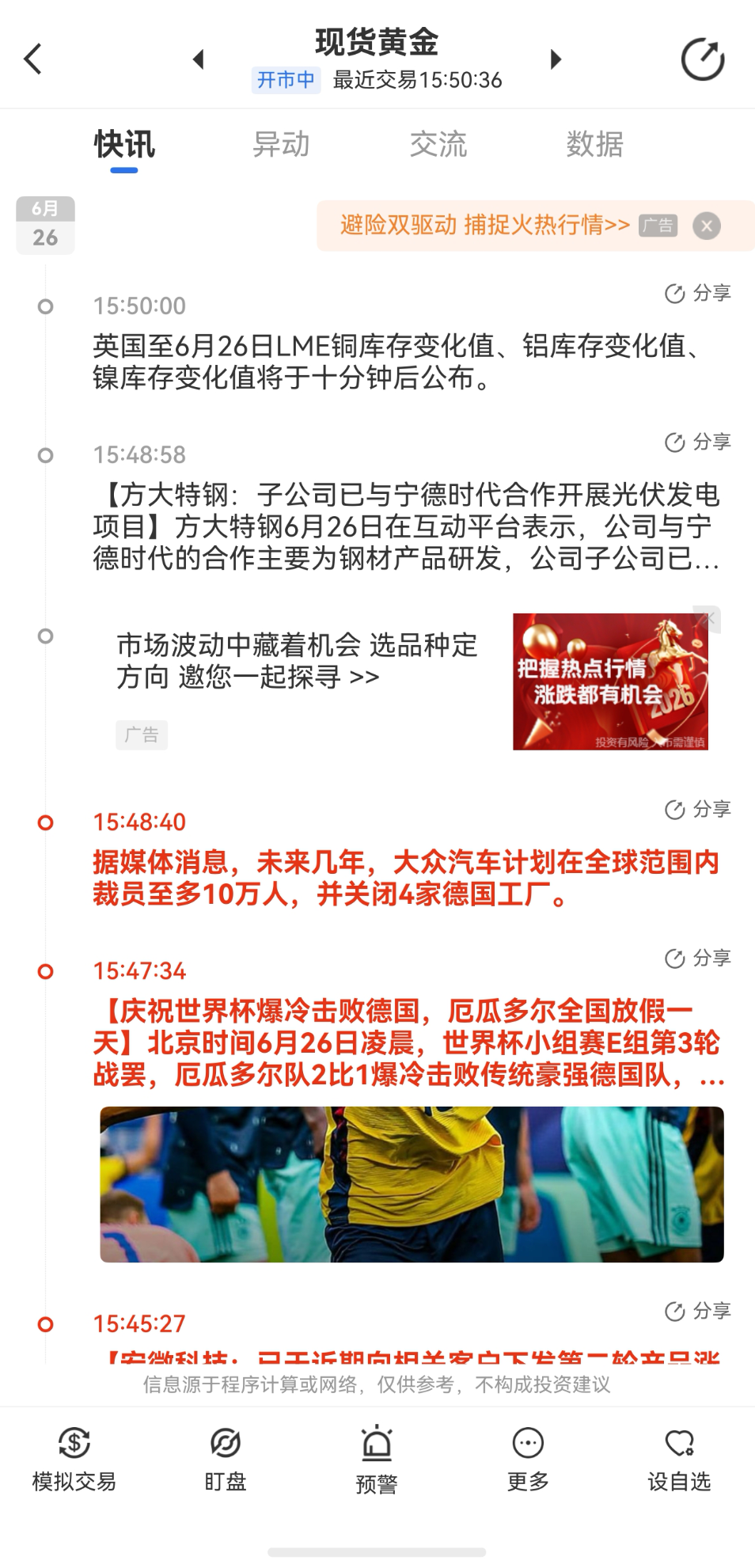 實際利率如何影響黃金價格？一文讀懂底層邏輯