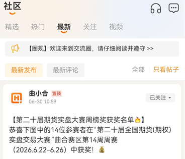 低门槛易操作期货APP新手专属推荐