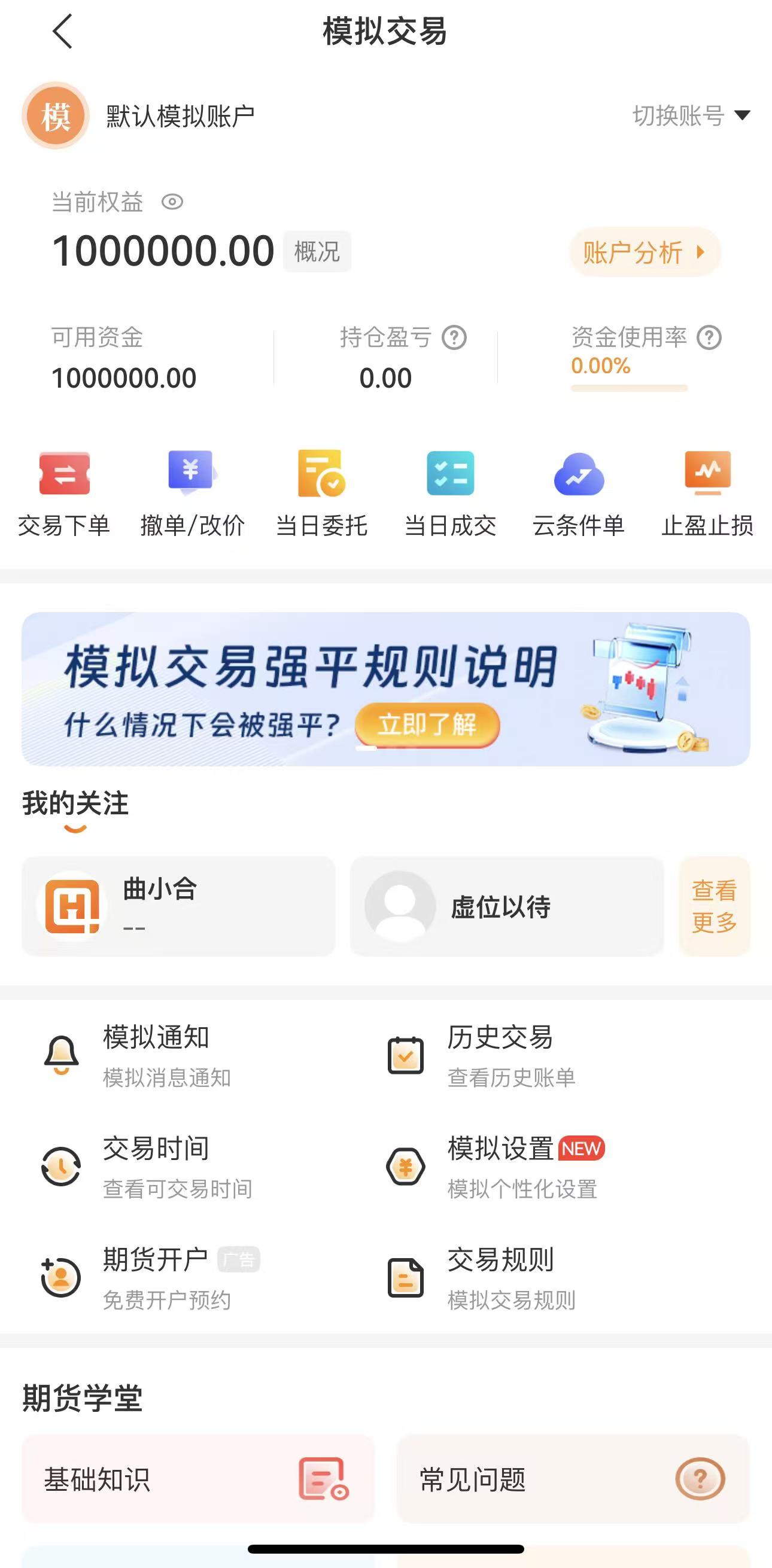 新手做期货完整成长指南，从入门到稳定