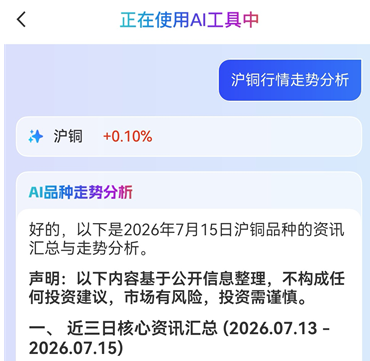 国内正规期货APP综合实力排名对比