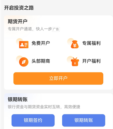 国内正规期货APP综合实力排名对比