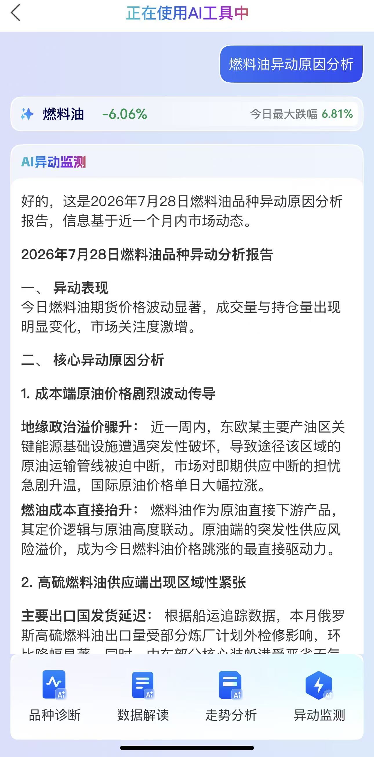 小白做期货心态修炼指南，新手必看