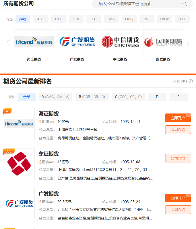 国内正规原油期货交易平台有哪些