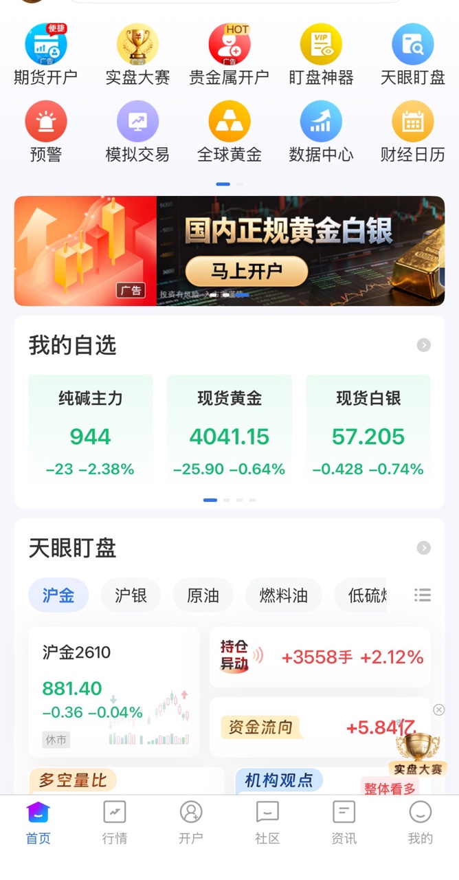 财经日历APP哪个好用