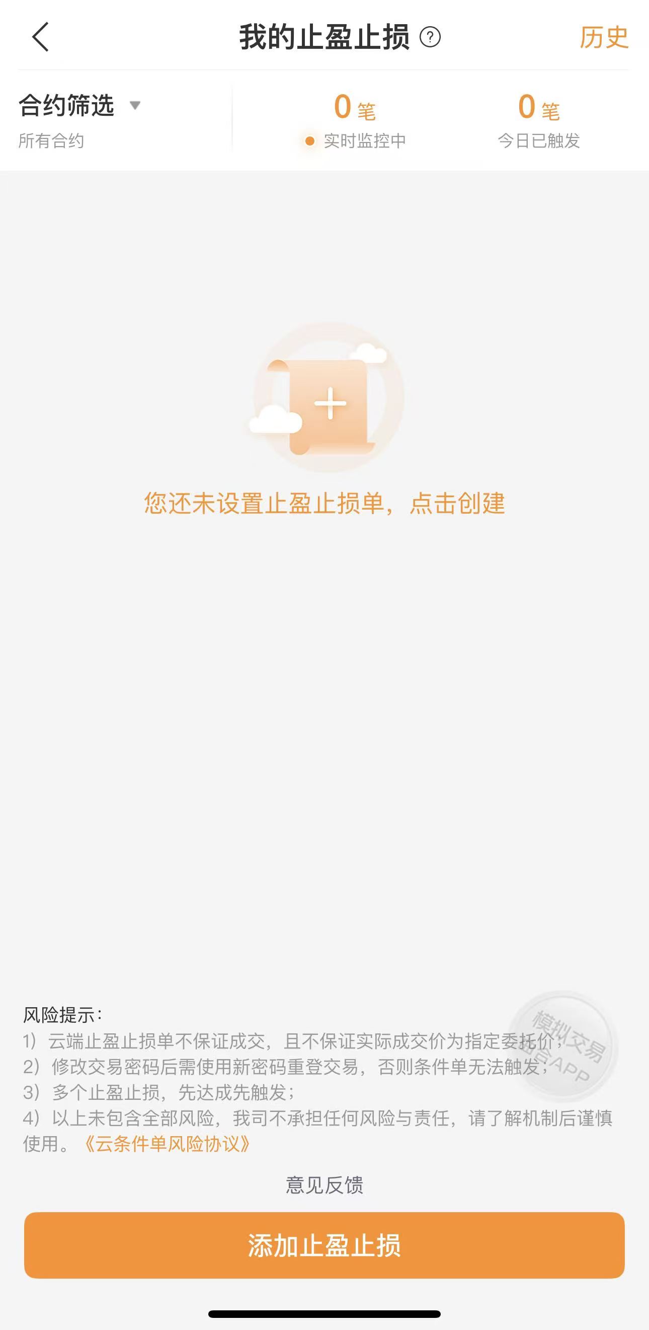 新手做期货亏损原因解析及避坑指南