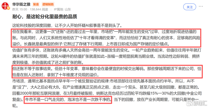 海力士30CM涨停，全球AI暴力反攻，硅基卷土重来？