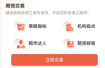 主流期货软件排名及优缺点深度分析