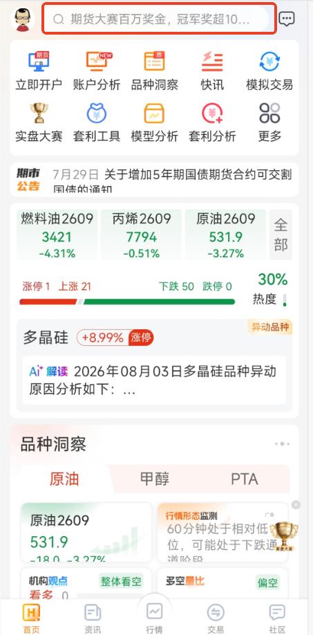 布伦特原油不延时行情:告别延迟,掌握第一手油价