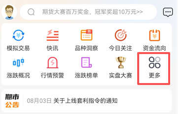研究沪金期货配资平台费用说明，权威行业研报用什么软件查看？
