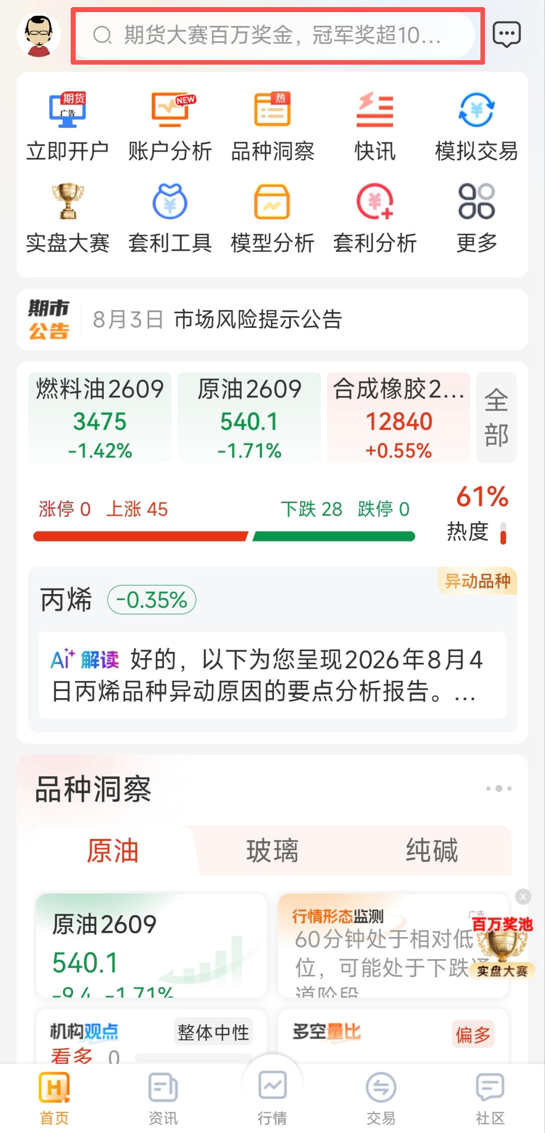 暗油行情在哪里看？支持暗盘报价的工具推荐