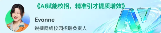 智能Agent时代，招聘正在发生哪些变化？牛客携企业共探人才获取新路径