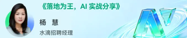 智能Agent时代，招聘正在发生哪些变化？牛客携企业共探人才获取新路径