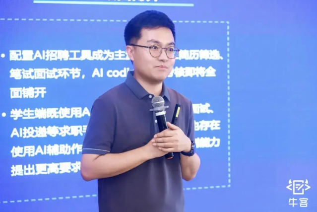智能Agent时代，招聘正在发生哪些变化？牛客携企业共探人才获取新路径