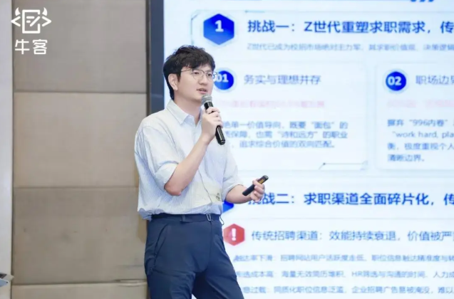 智能Agent时代，招聘正在发生哪些变化？牛客携企业共探人才获取新路径