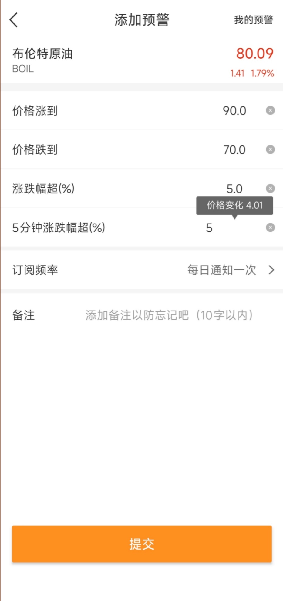 布伦特暗油和布伦特原油行情有什么区别?新手快速分清