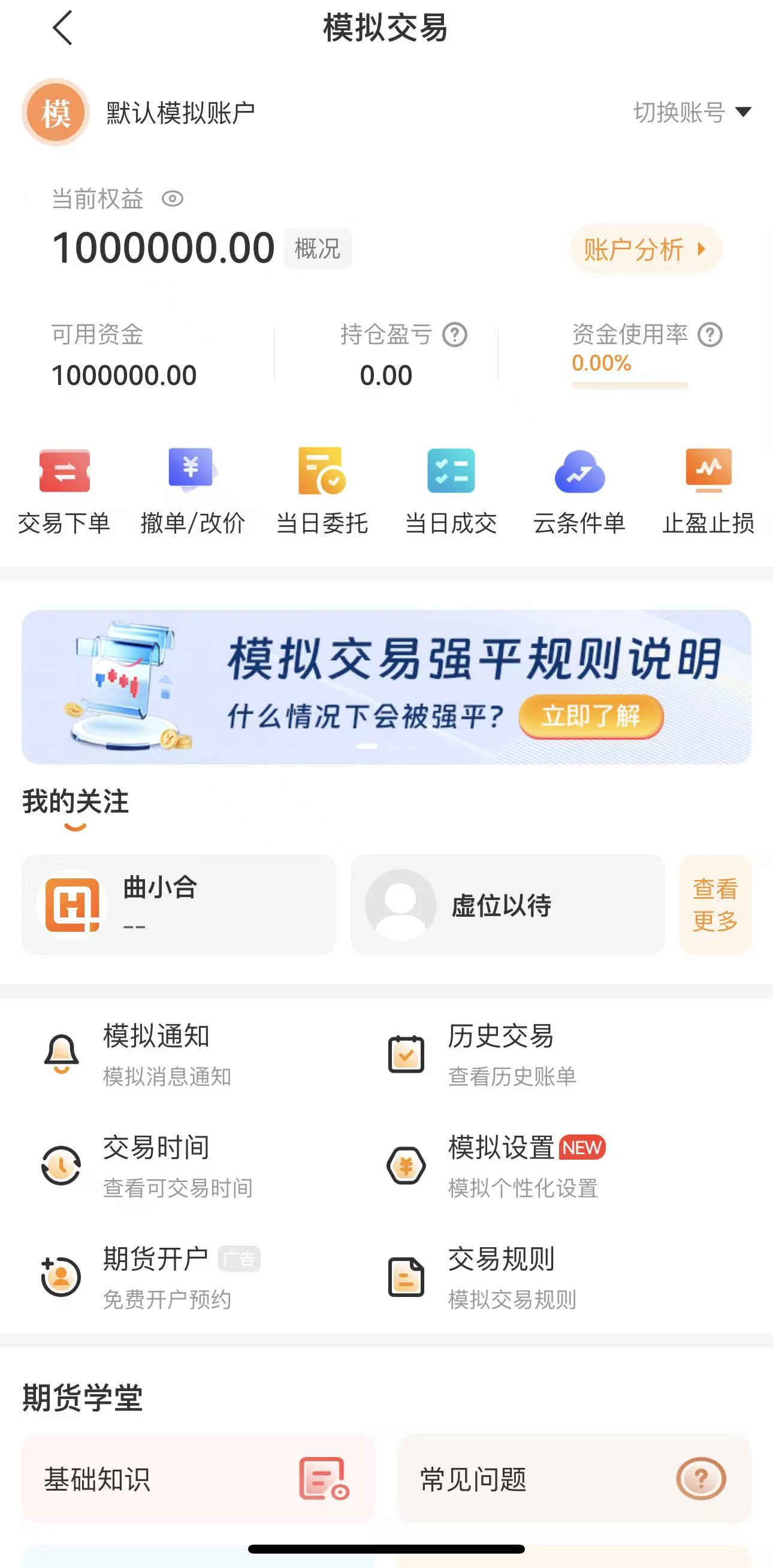期货新手短线交易入门指南，简单好上手