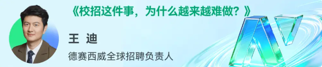智能Agent时代，招聘正在发生哪些变化？牛客携企业共探人才获取新路径