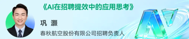 智能Agent时代，招聘正在发生哪些变化？牛客携企业共探人才获取新路径