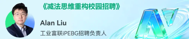 智能Agent时代，招聘正在发生哪些变化？牛客携企业共探人才获取新路径