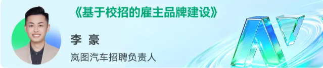 智能Agent时代，招聘正在发生哪些变化？牛客携企业共探人才获取新路径