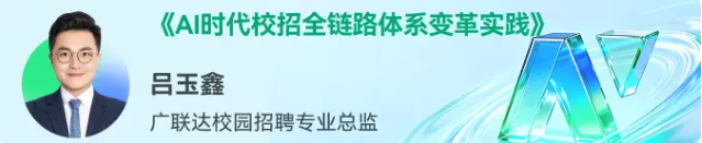 智能Agent时代，招聘正在发生哪些变化？牛客携企业共探人才获取新路径