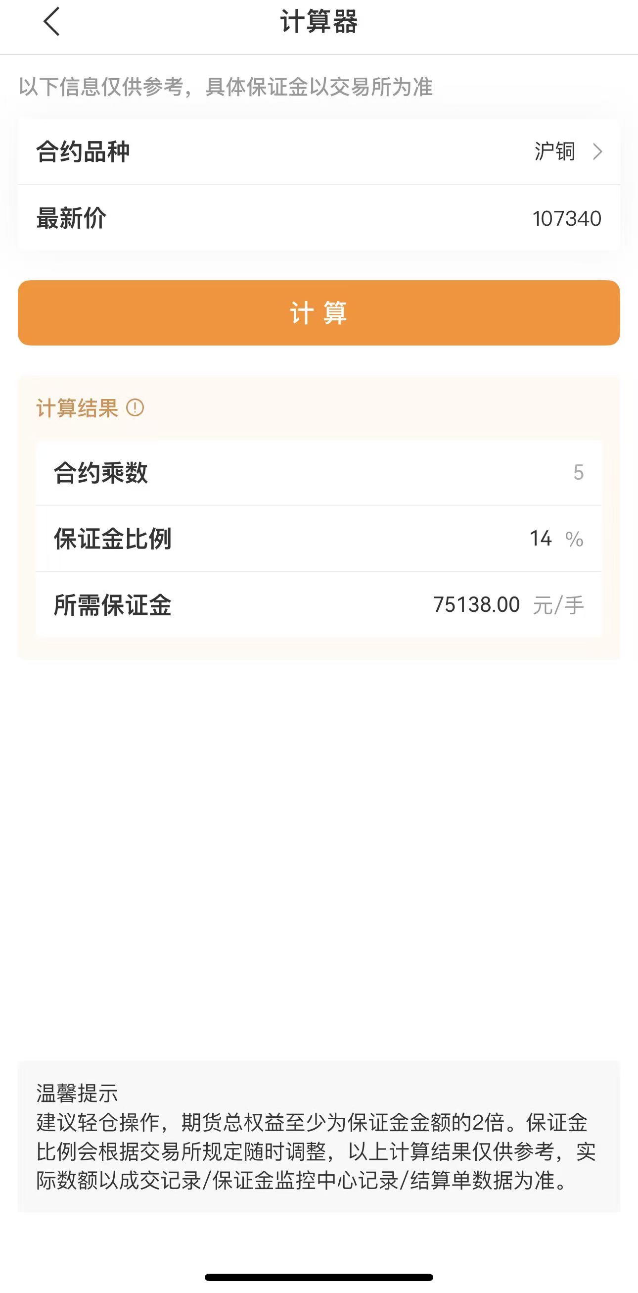 新手做期货要不要重仓？专业指南解答