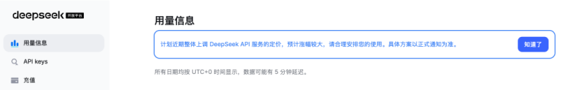 DeepSeek宣布大幅涨价