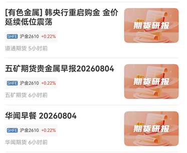 沪金期货实用功能全汇总,新手收藏必存!