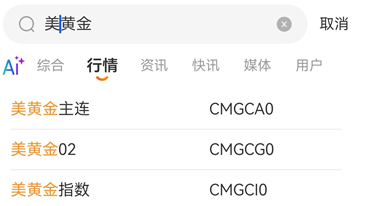 沪金期货实用功能全汇总,新手收藏必存!