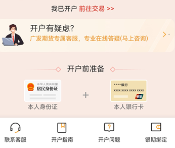 正规期货软件和非正规平台区别对比