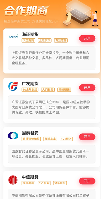正规期货软件和非正规平台区别对比