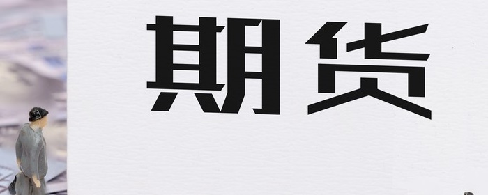 不锈钢期货交割品表面状态是什么