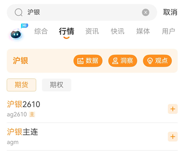 沪银期货资金流向怎么查?快速捕捉多空资金进出信号