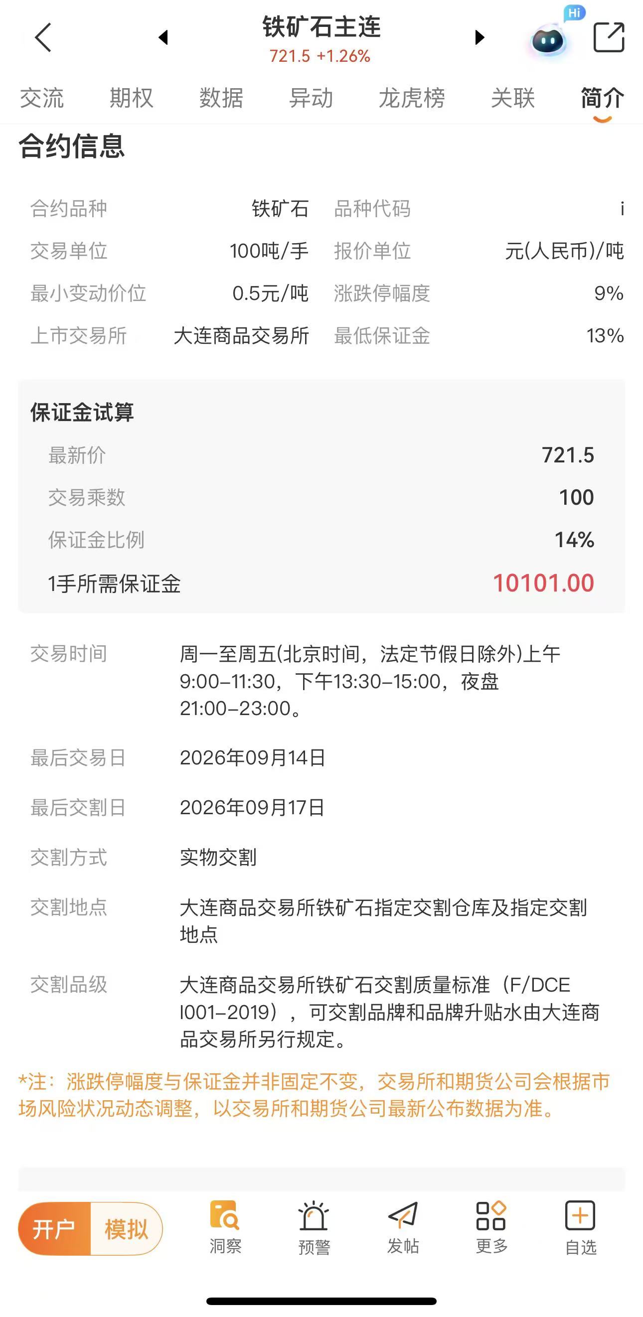 期货新手从零规划，完整学习交易指南