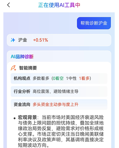 期货小白入门看盘软件使用全攻略