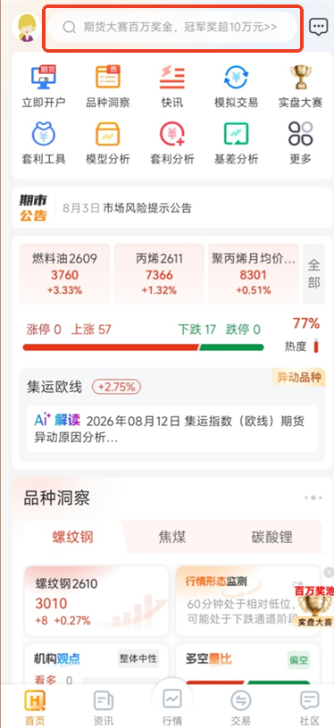 WTI暗油实时行情怎么查？7×24小时不间断油价参考