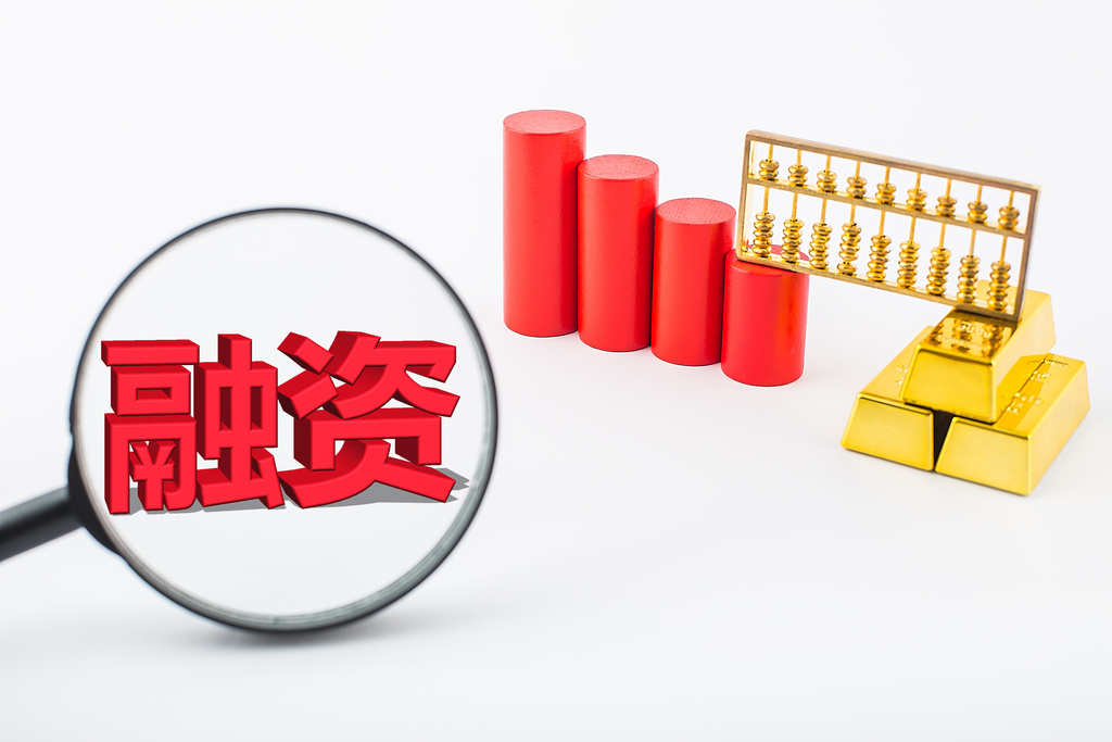 香农芯创两融余额50.96亿 融资净买入4.01亿元