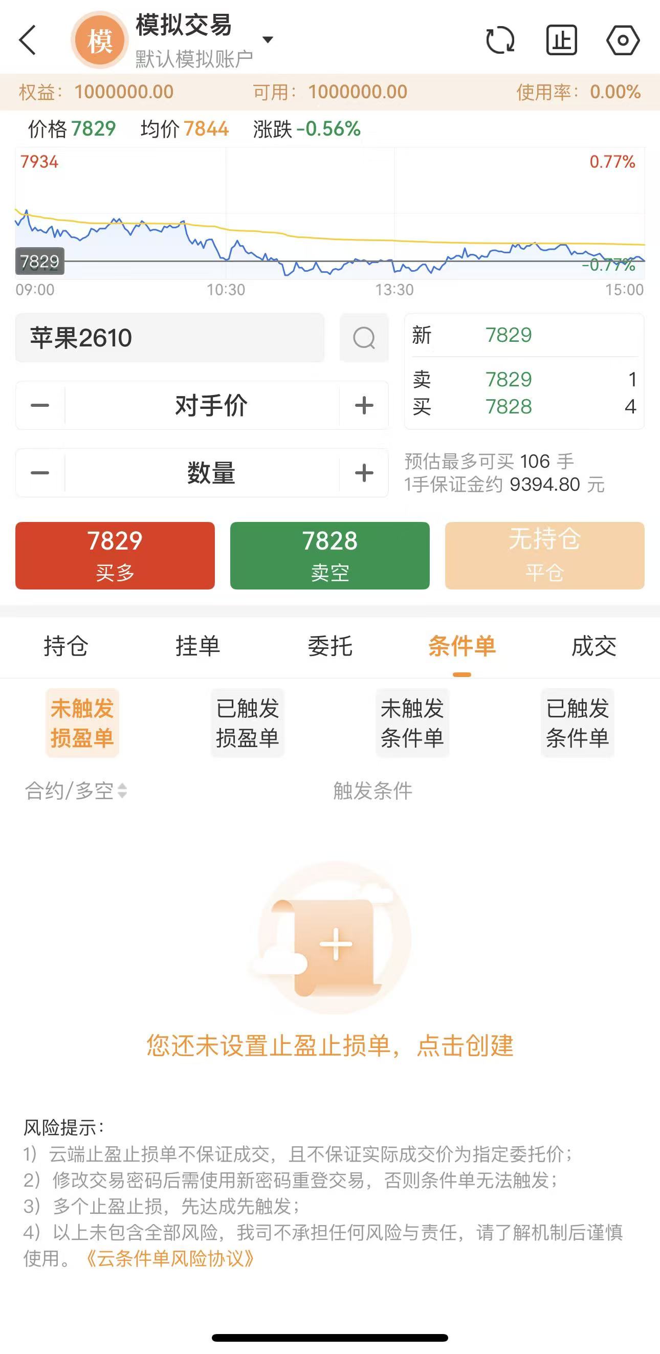 期货模拟交易软件排行，新手练手推荐榜单
