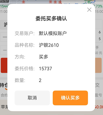 沪银期货模拟交易完整教学,新手先练技术再入场