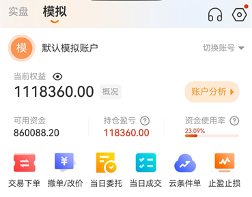 沪银期货模拟交易完整教学,新手先练技术再入场