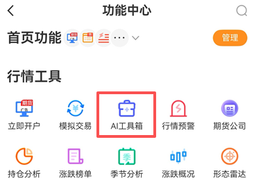沪银期货AI工具怎么用？快速解读盘面趋势信号